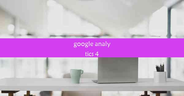 google analytics 4