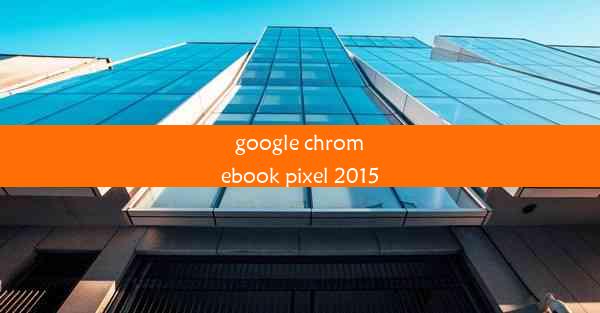 google chromebook pixel 2015