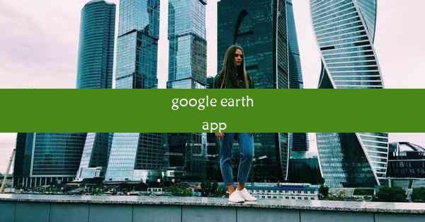 google earth app