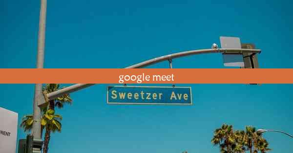 google meet