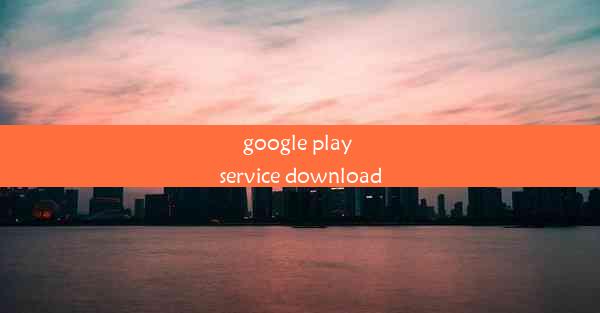 google play service download