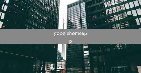 googlehomeapp