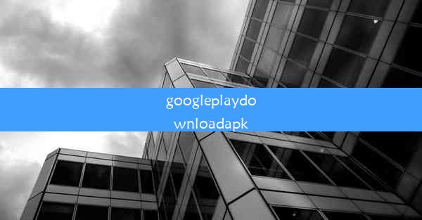 googleplaydownloadapk