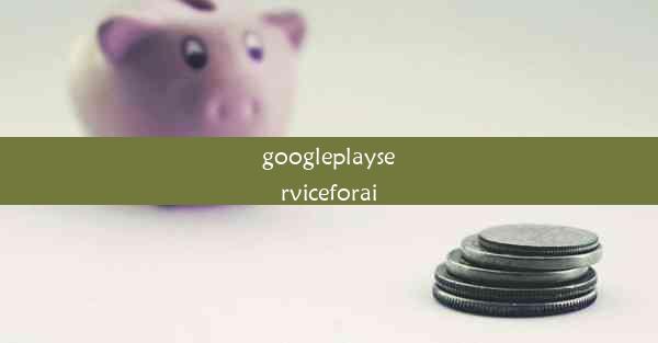 googleplayserviceforai